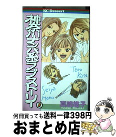 楽天市場 神奈川ナンパ系ラブストーリー 3の通販