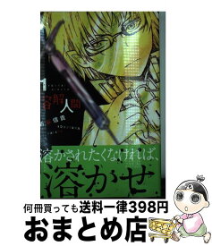 楽天市場 新谷 信貴の通販