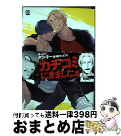 楽天市場 ハジ Red Hood 本 雑誌 コミック の通販 楽天市場 ハジ Red Hood 本 雑誌 コミック の通販