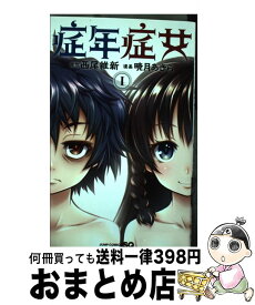 楽天市場 暁月 あきら 症年症女 1の通販