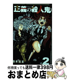 楽天市場 オヤマ菊之助 25 コミック 本 雑誌 コミック の通販