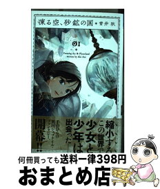 楽天市場 青井秋 コミック 爪先の通販