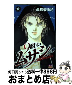 楽天市場 9番目のムサシ レッドスクランブル 中古の通販