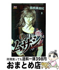 楽天市場 9番目のムサシ レッドスクランブル 中古の通販