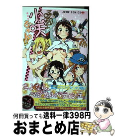 【中古】 マジカルパティシエ小咲ちゃん！！ 4 / 筒井 大志 / 集英社 [コミック]【宅配便出荷】