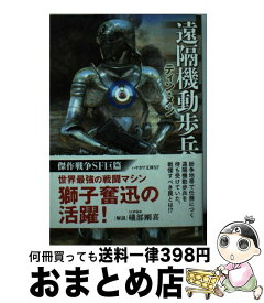 楽天市場 1 機動歩兵の通販
