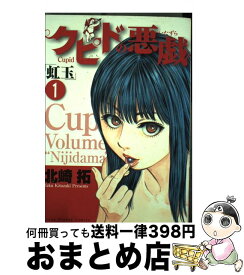 楽天市場 ひぐらしのなく頃に解 講談社 小学館 ヤングサンデーc 青年 コミック 本 雑誌 コミックの通販
