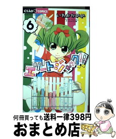 楽天市場 エリートジャック 中古の通販