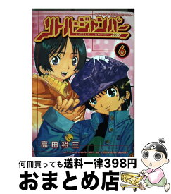 楽天市場 高田裕三 リトルジャンパーの通販