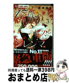 楽天市場 ジレン コミック 本 雑誌 コミック の通販 楽天市場 ジレン コミック 本 雑誌 コミック の通販