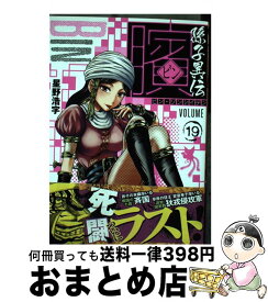 楽天市場 ビン 孫子異伝17の通販