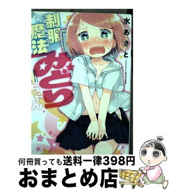 楽天市場 制服魔法みどりちゃんの通販