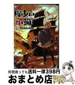 楽天市場 魔女の心臓 7の通販