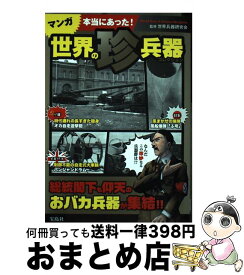 楽天市場 紺碧の艦隊 漫画 出版社の通販