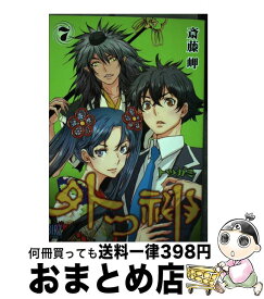楽天市場 もったいない本舗 おまとめ 幻冬舎 バーズc 青年 コミック 本 雑誌 コミックの通販