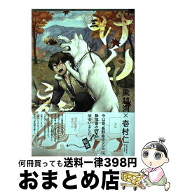 楽天市場 壱村仁の通販