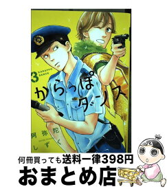 楽天市場 佐原ミズ 私と私の通販