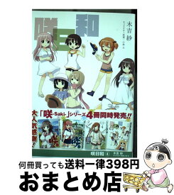 楽天市場 咲日和の通販