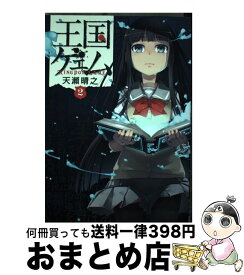 楽天市場 王国ゲェム Kadokawaの通販