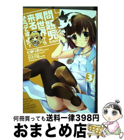 楽天市場 ソードアート オンライン 21巻の通販 楽天市場 ソードアート オンライン 21巻の通販