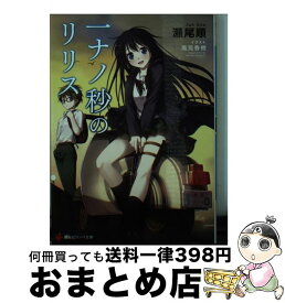 楽天市場 妹はサイコパスの通販