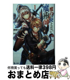 楽天市場 魔力の使えない魔術の通販