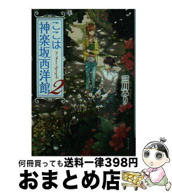 楽天市場 阿部千里 文庫の通販