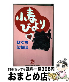 楽天市場 しろくまカフェ 4巻の通販