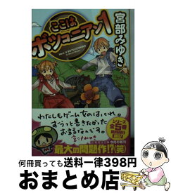 楽天市場 神々の午睡 本 雑誌 コミック の通販