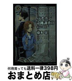 楽天市場 独房の通販