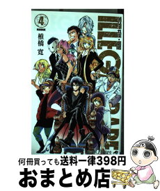 完了しました 椎橋寛 Illegal Rare イリーガルレア 全04巻 アイドル ゴミ 屋敷