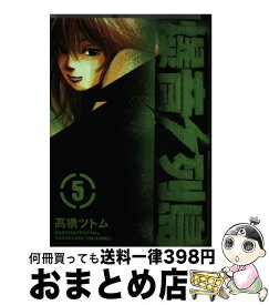 楽天市場 爆音列島 18の通販