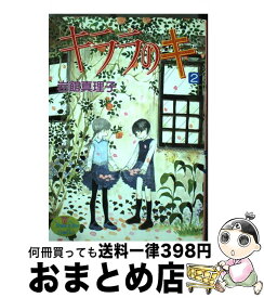 楽天市場 キラキラ光る嘘の粒の通販
