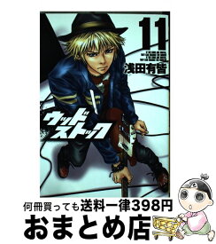 楽天市場 ウッドストック 本 雑誌 コミック の通販 楽天市場 ウッドストック 本 雑誌 コミック の通販