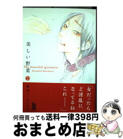 楽天市場 美しい野菜美しい野菜の通販