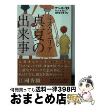 楽天市場】アシュリー・サマーズの通販 