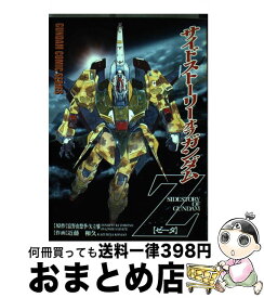 楽天市場 サイド ストーリー オブ ガンダム Zの通販