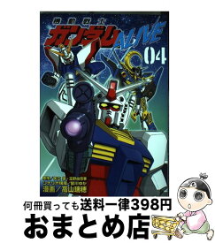 楽天市場 機動戦士ガンダムalive 高山瑞穂の通販