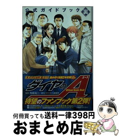 楽天市場 ダイヤのa Act2 2巻の通販