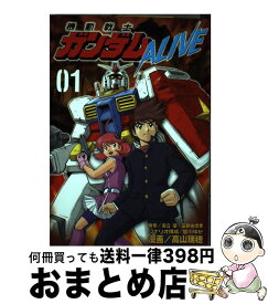 楽天市場 ガンダム Aliveの通販