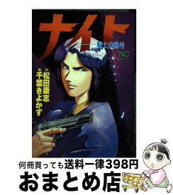 楽天市場 千葉 きよかずの通販