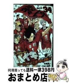 楽天市場 ハイキュー 4巻の通販