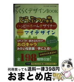 楽天市場 中古ハッピーホームデザイナーの通販 楽天市場 中古ハッピーホームデザイナーの通販