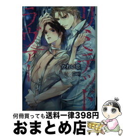 【中古】 リミテッドラヴァー / かわい恋, Ciel / フロンティアワークス [文庫]【宅配便出荷】