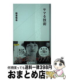 楽天市場 サマるの通販 楽天市場 サマるの通販