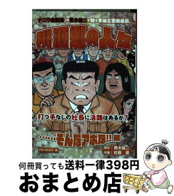 楽天市場 ゼニで死ぬ奴 生きる奴の通販