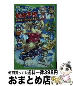 楽天市場 ドギーマギー動物学校7の通販