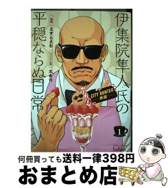 楽天市場 シティーハンター 外伝の通販