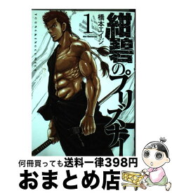 楽天市場 プリズナー 中古の通販