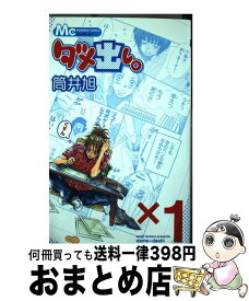 楽天市場 ダメ出し の通販